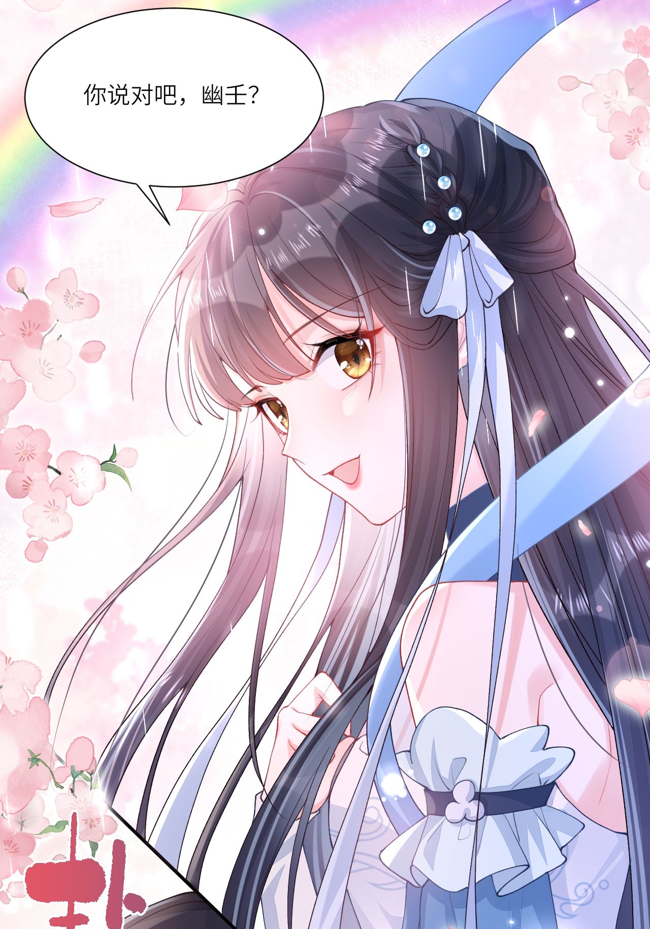 第4话 她/他好漂亮(1/2)-第5话