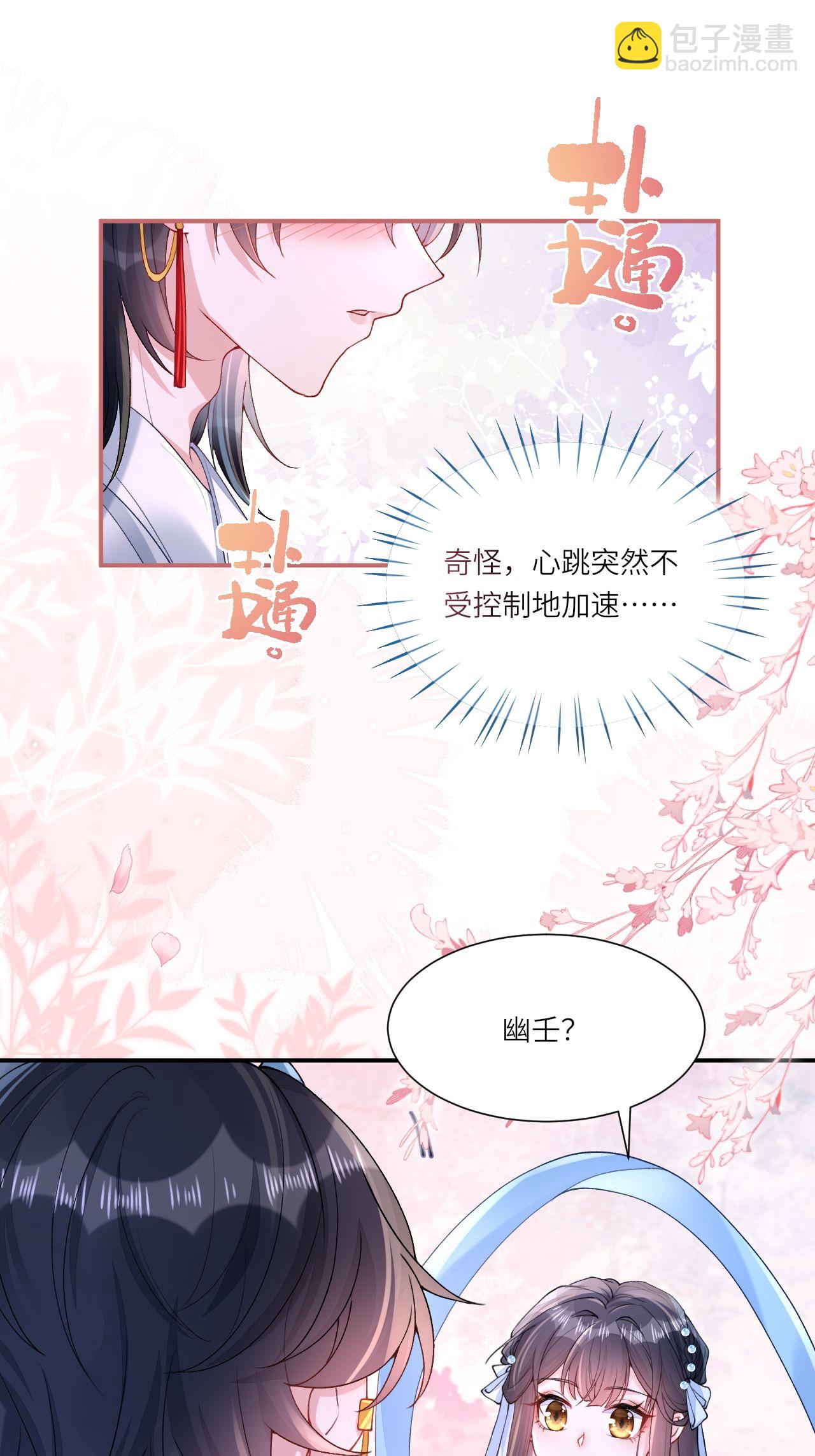 第4话 她/他好漂亮(1/2)-第5话