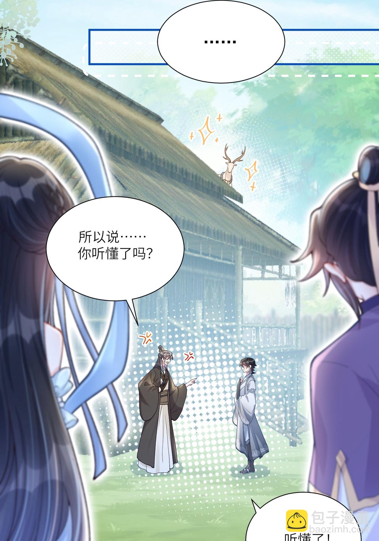 第4话 她/他好漂亮(1/2)-第5话