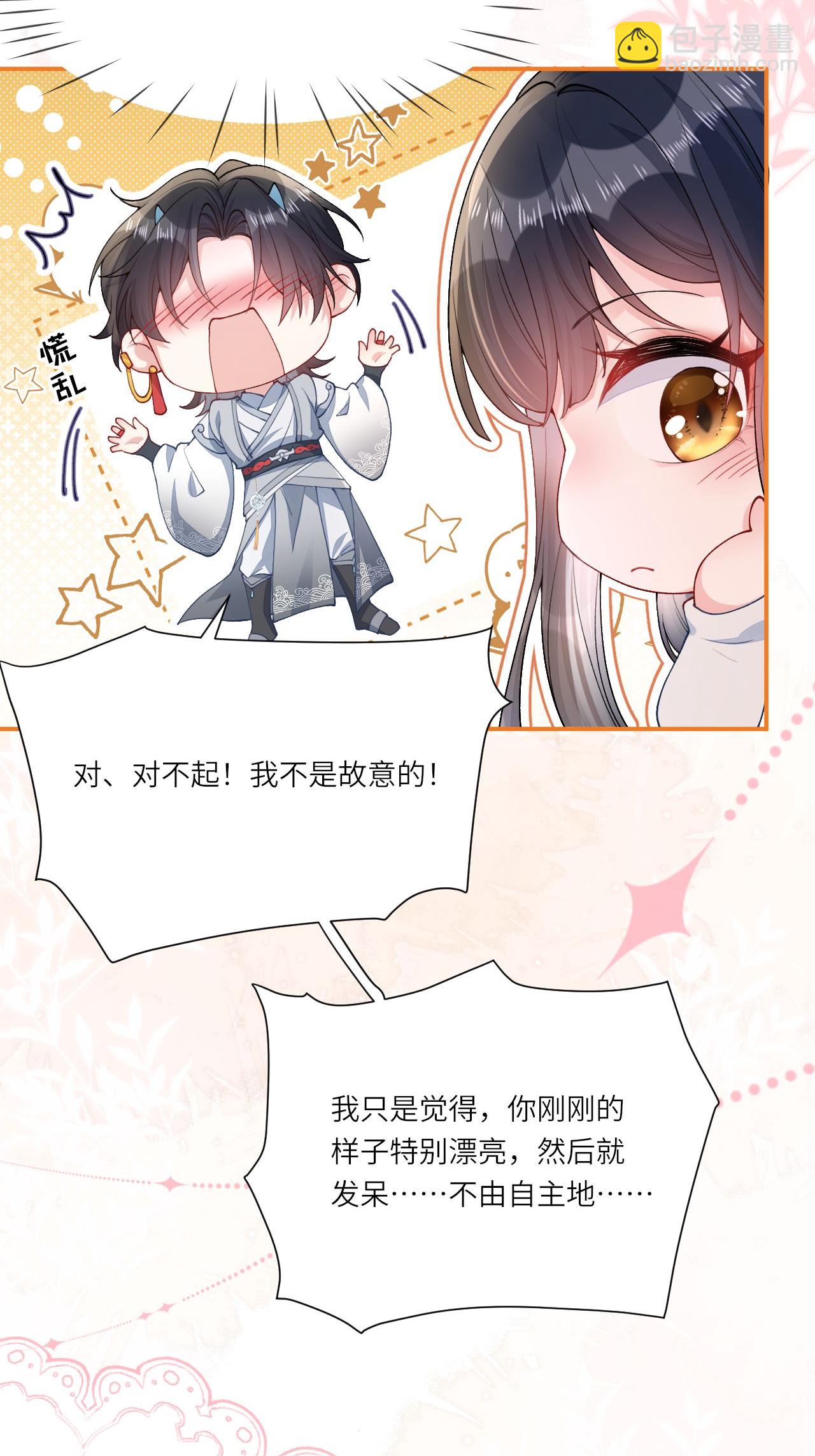 第4话 她/他好漂亮(1/2)-第5话