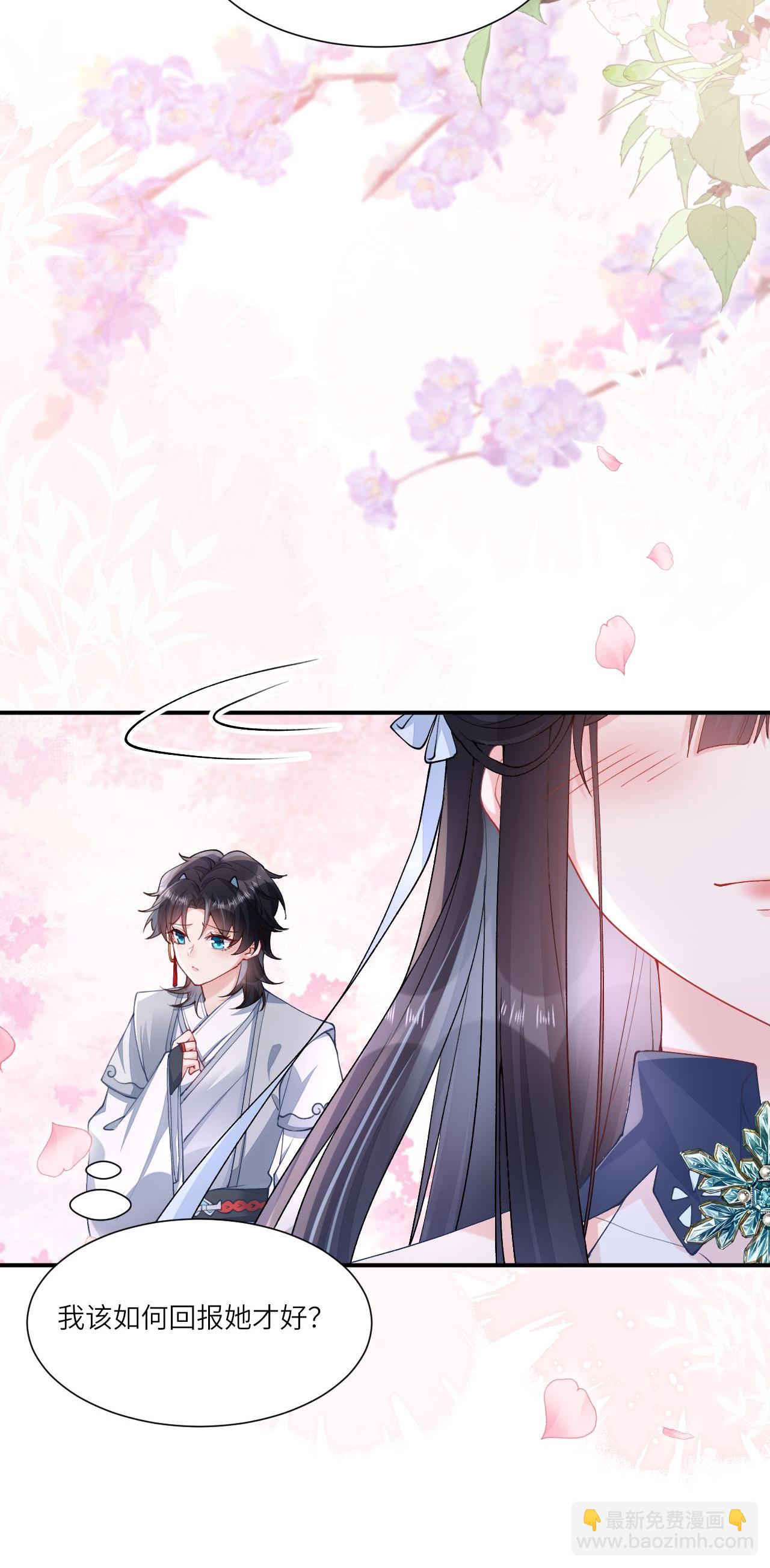 第4话 她/他好漂亮(1/2)-第5话