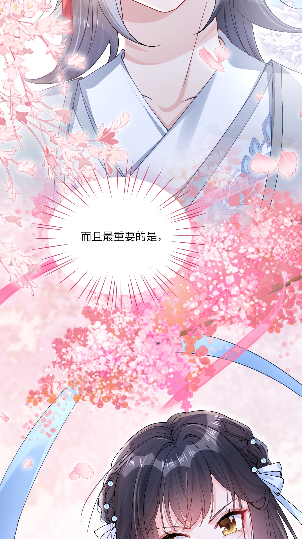 第4话 她/他好漂亮(1/2)-第5话