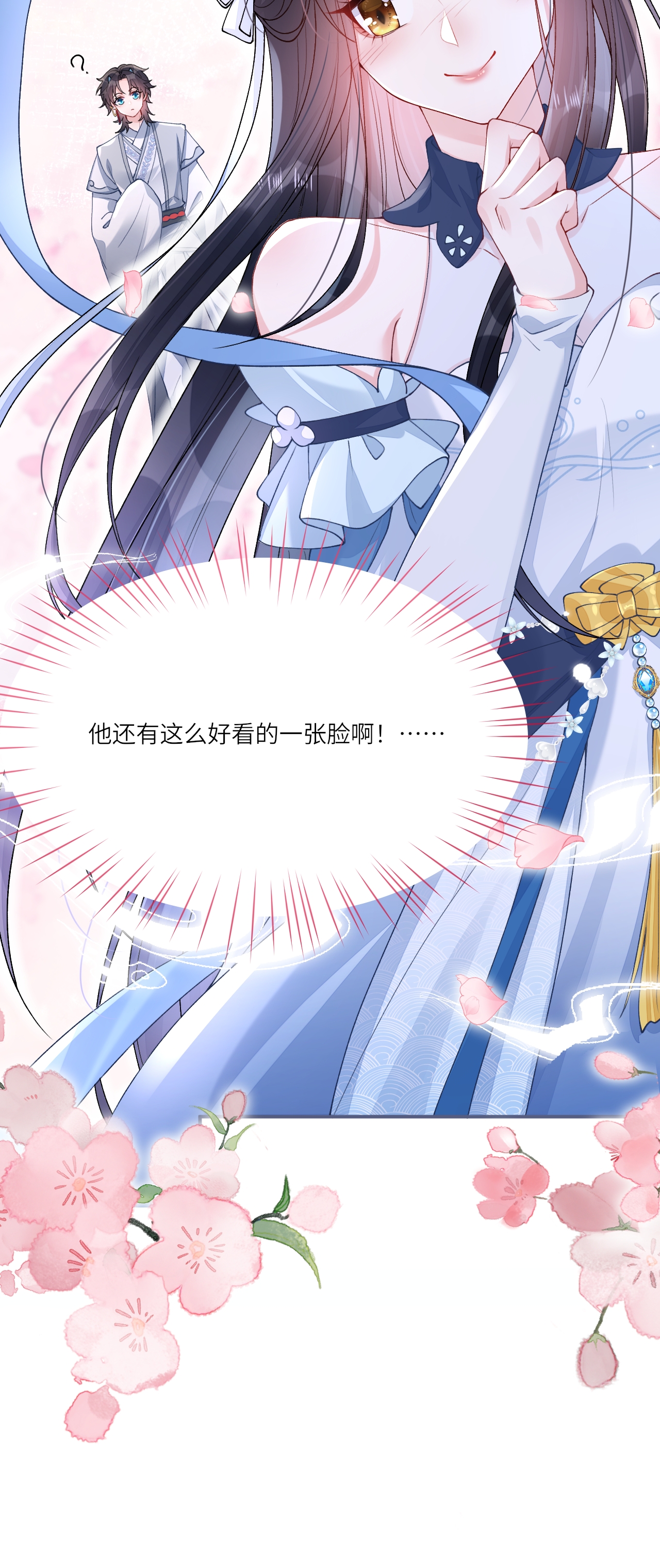 第4话 她/他好漂亮(1/2)-第5话