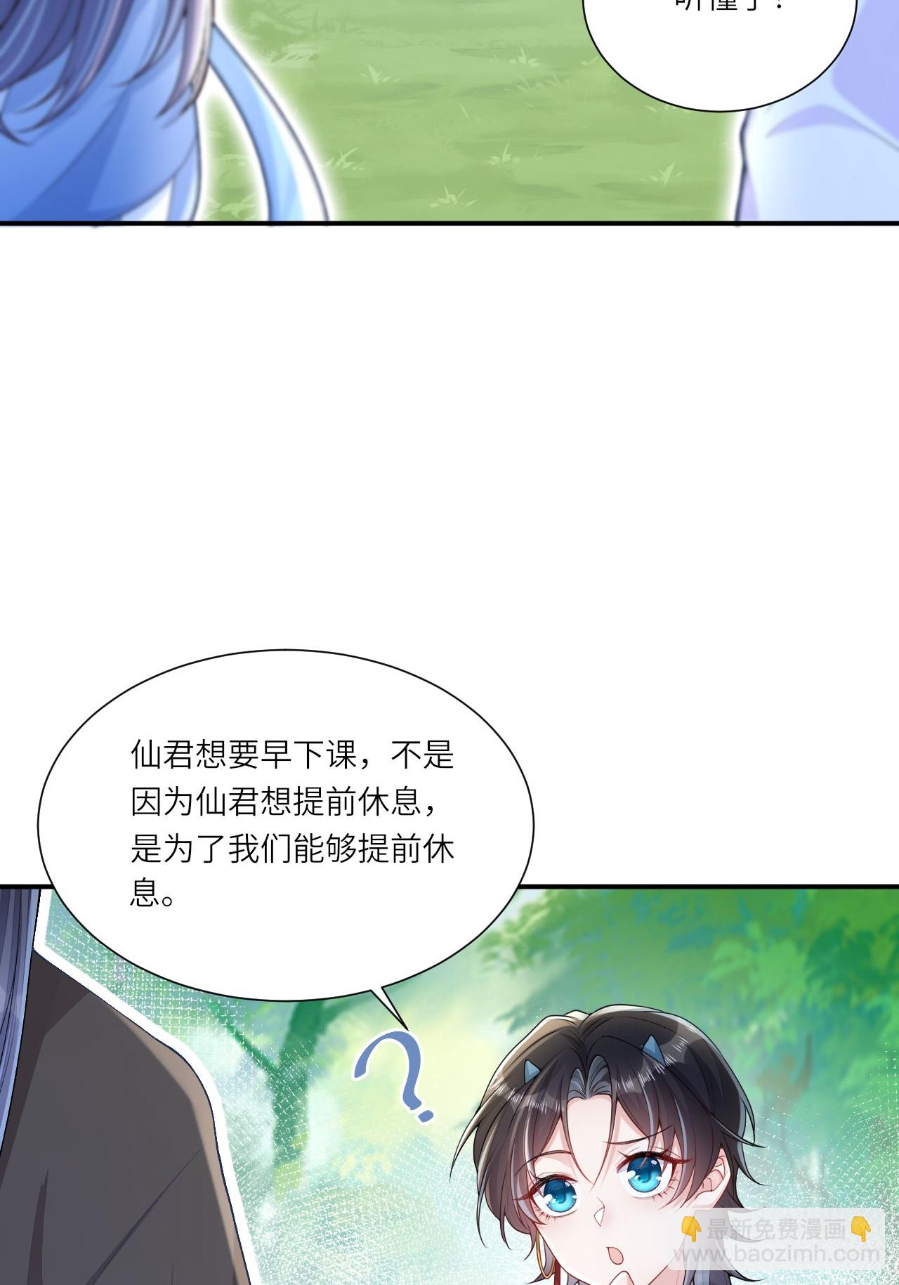 第4话 她/他好漂亮(1/2)-第5话