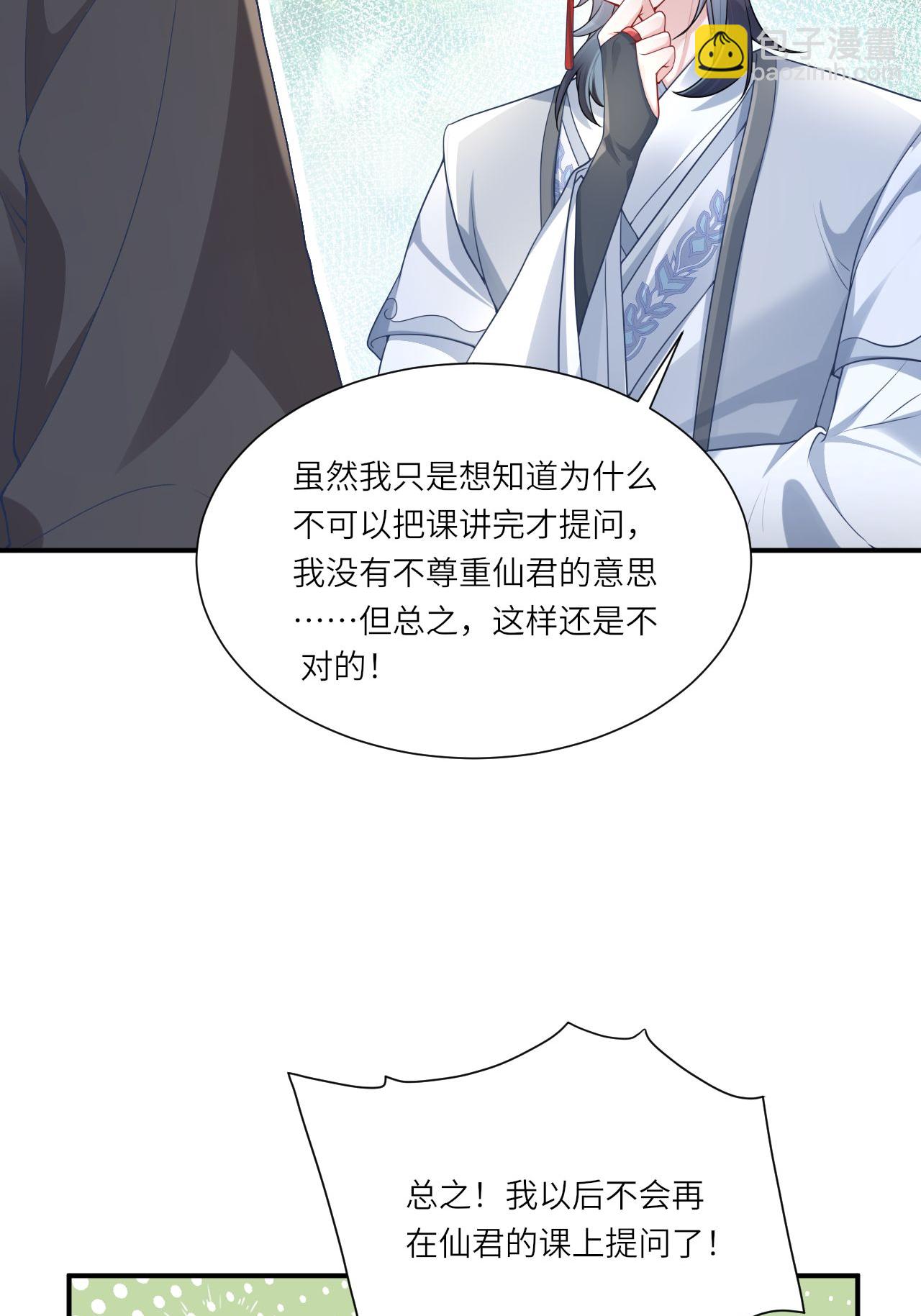 第4话 她/他好漂亮(1/2)-第5话