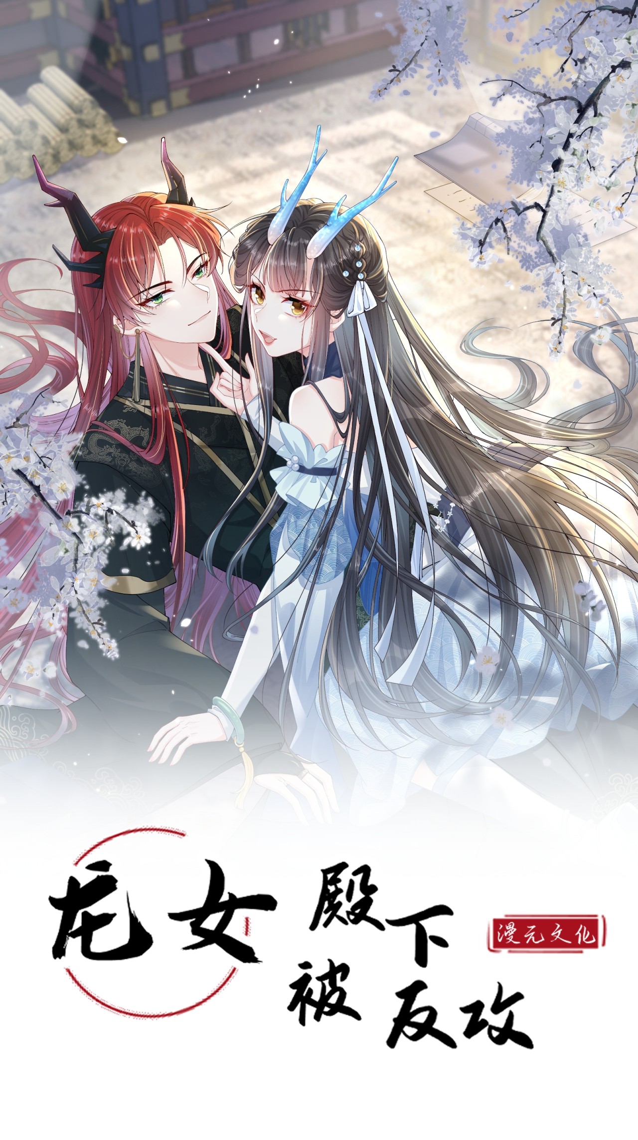 第6话 反抗可是不对的哦(1/2)-第7话