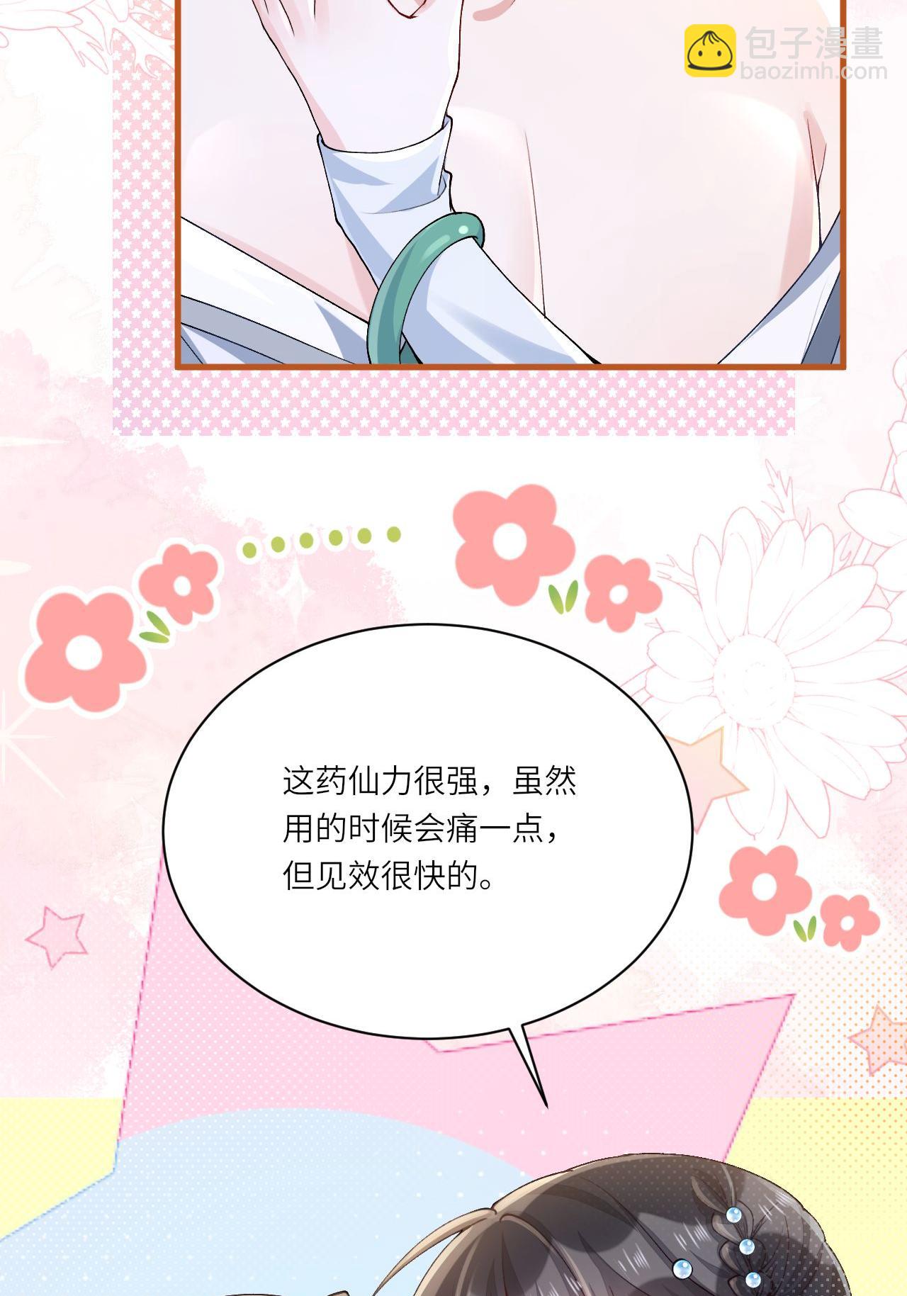 第6话 反抗可是不对的哦(1/2)-第7话