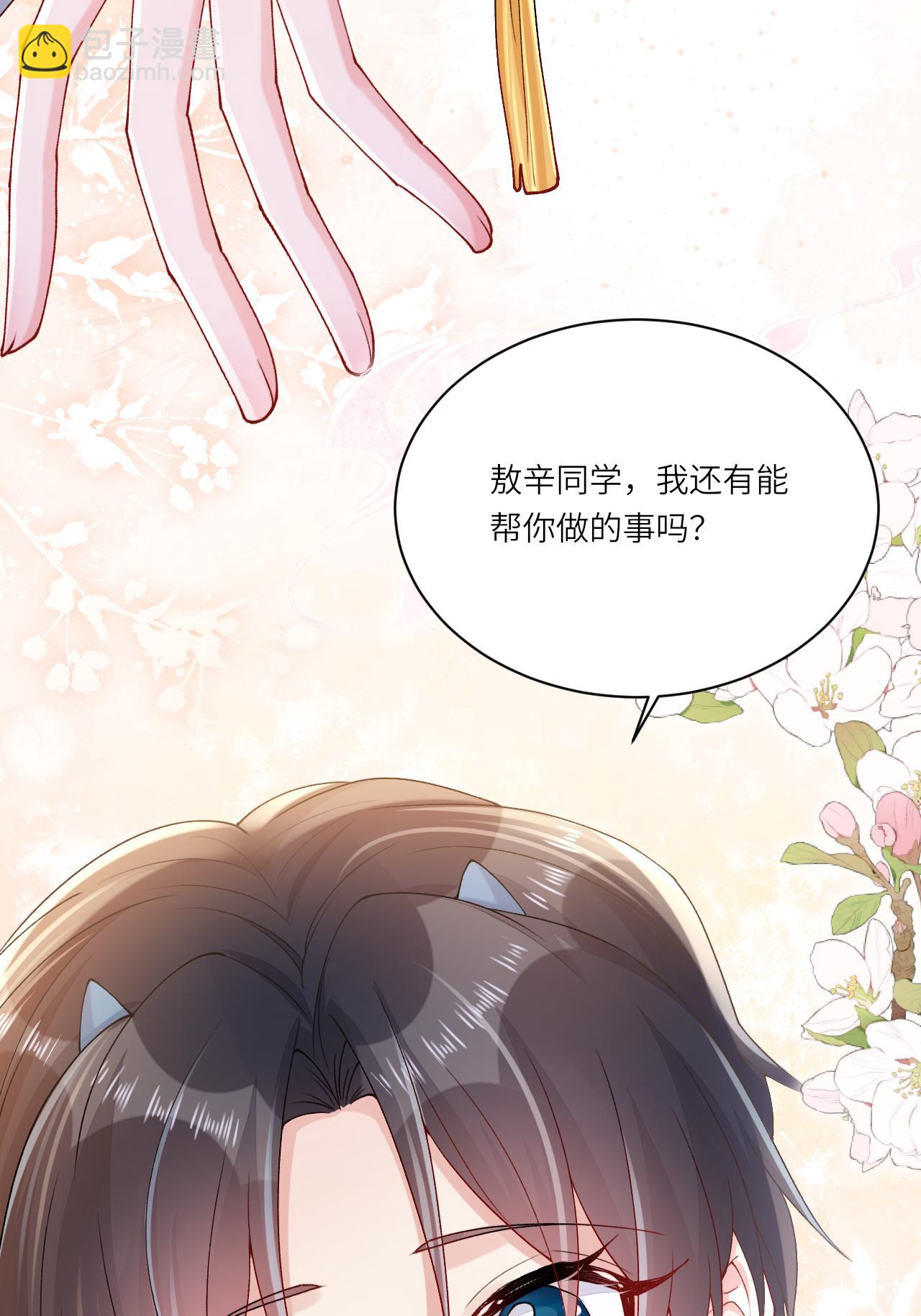 第6话 反抗可是不对的哦(1/2)-第7话