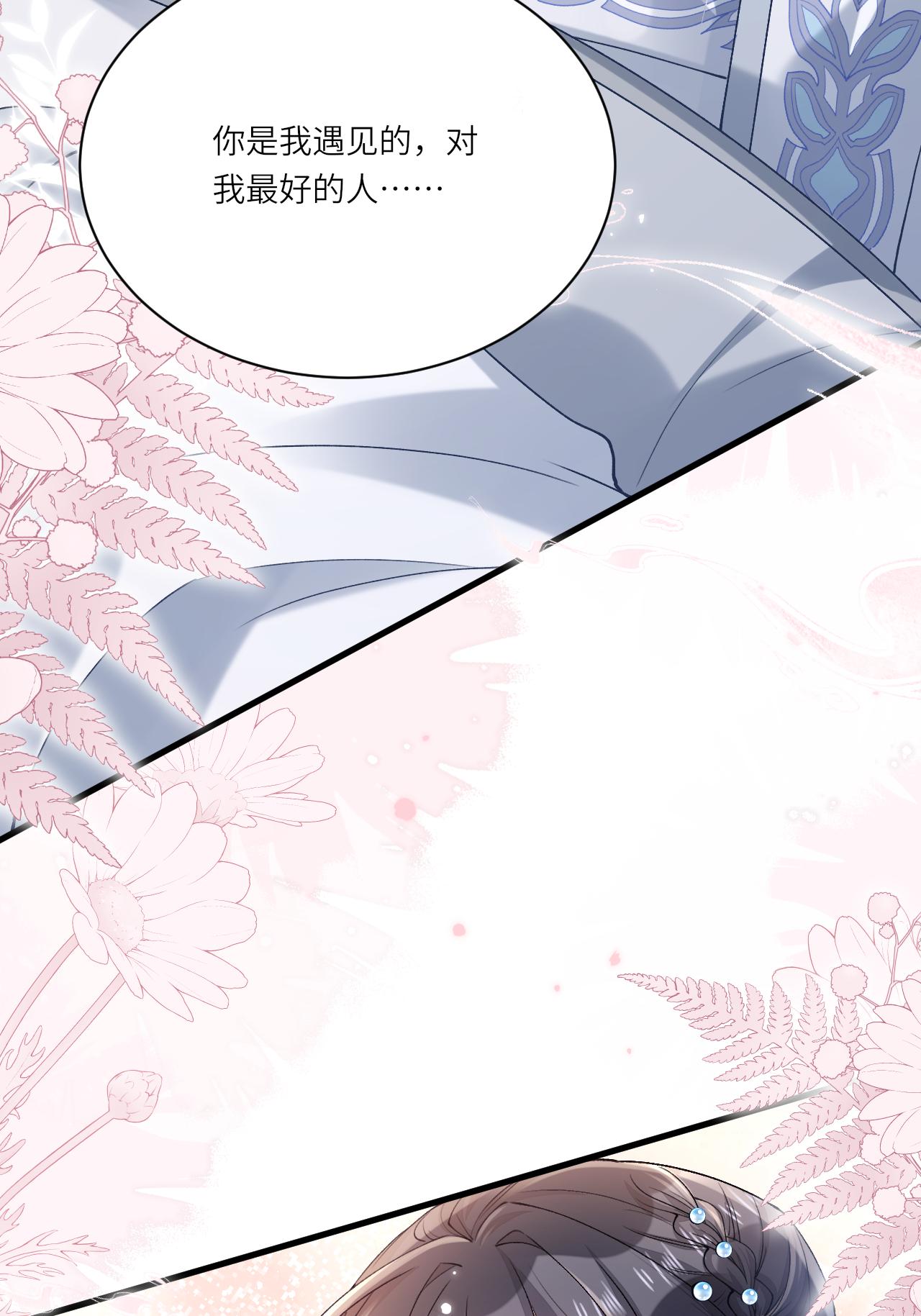 第6话 反抗可是不对的哦(1/2)-第7话