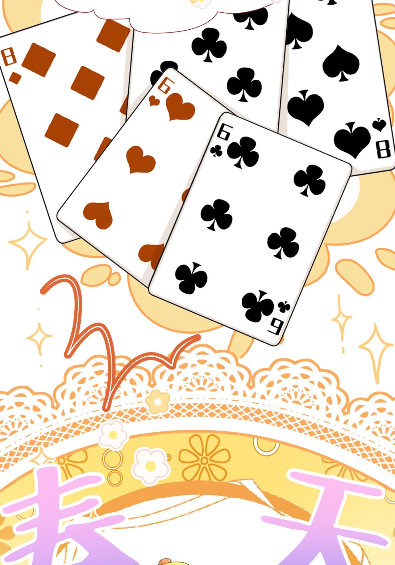 第8话 九天玄女(1/2)-第9话