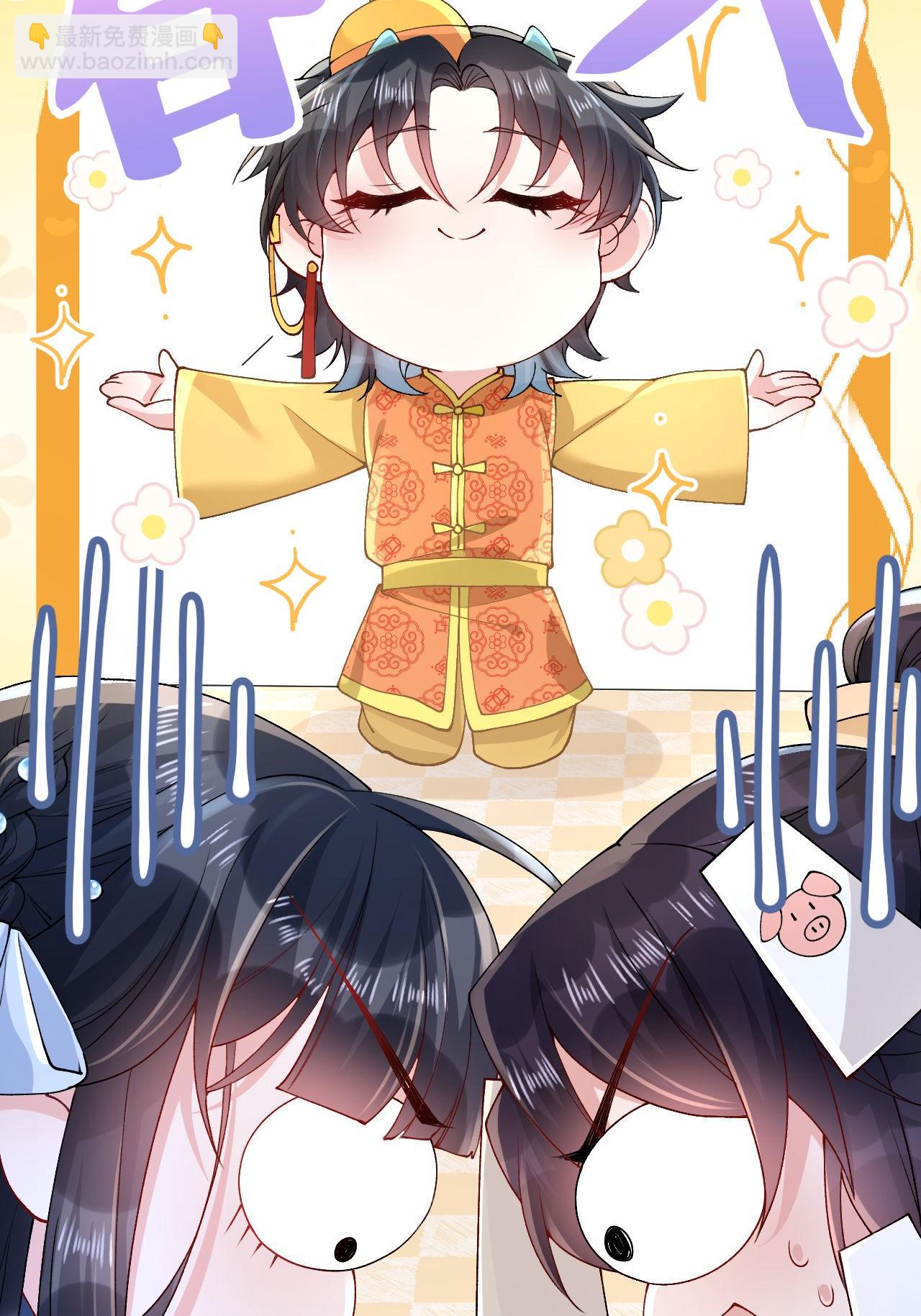 第8话 九天玄女(1/2)-第9话