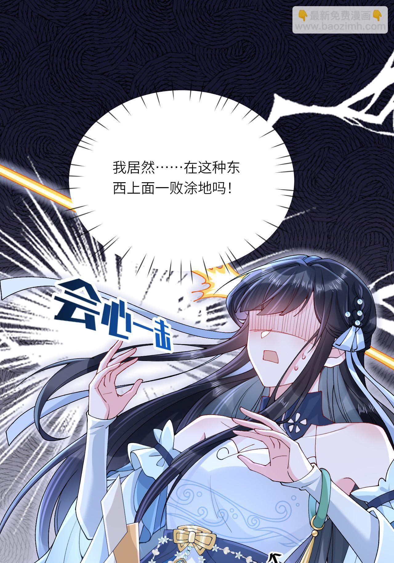 第8话 九天玄女(1/2)-第9话