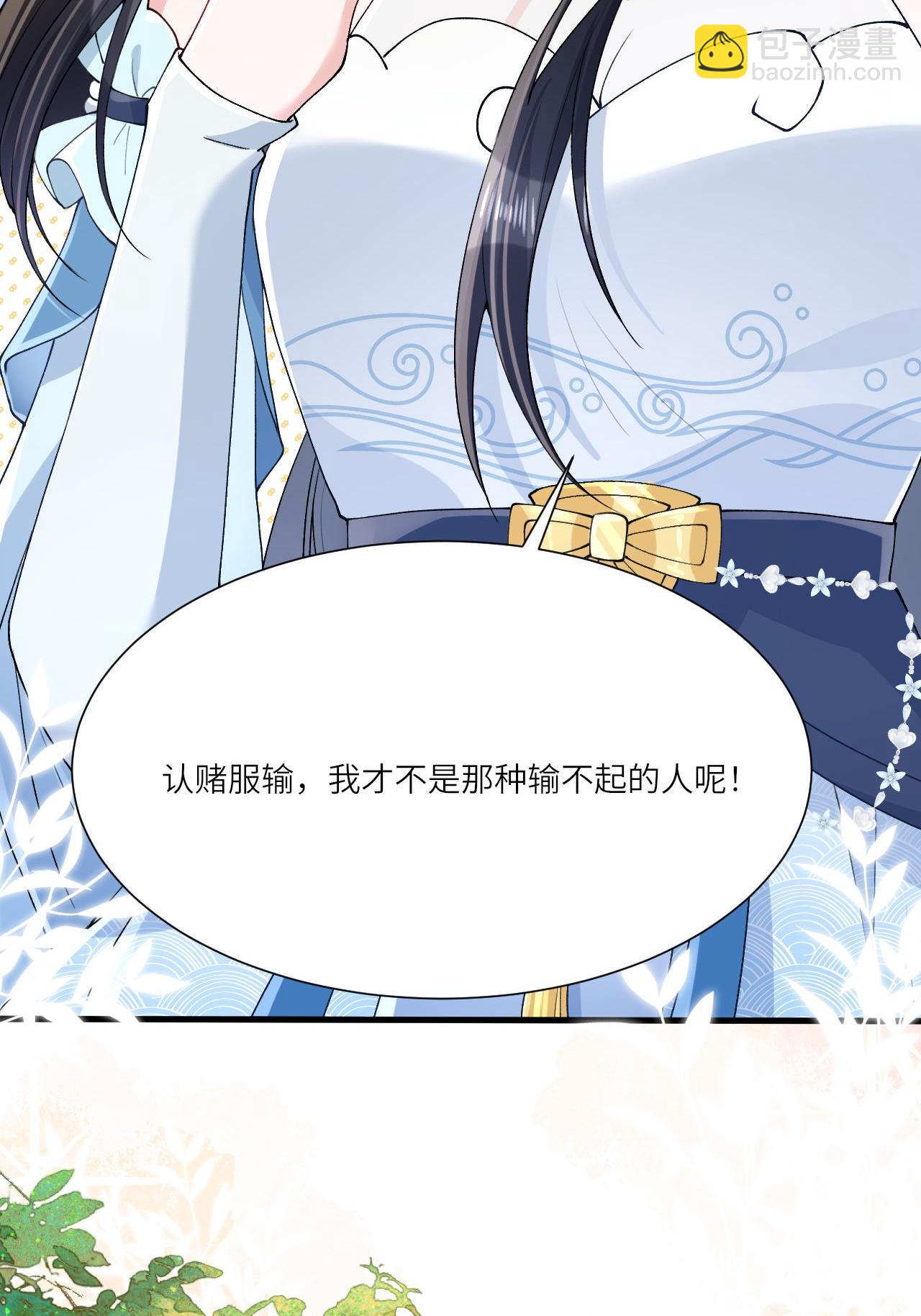 第8话 九天玄女(1/2)-第9话