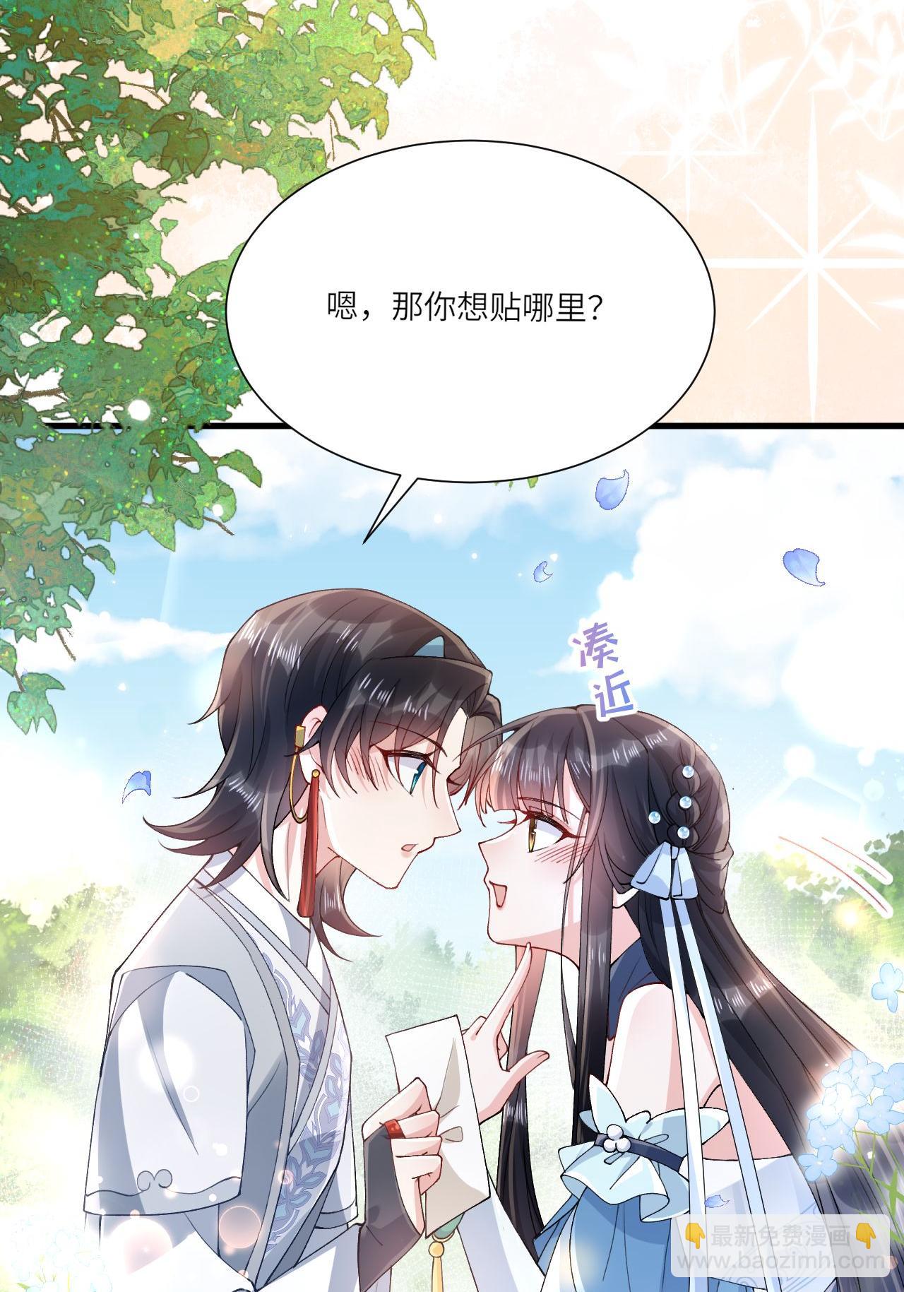 第8话 九天玄女(1/2)-第9话