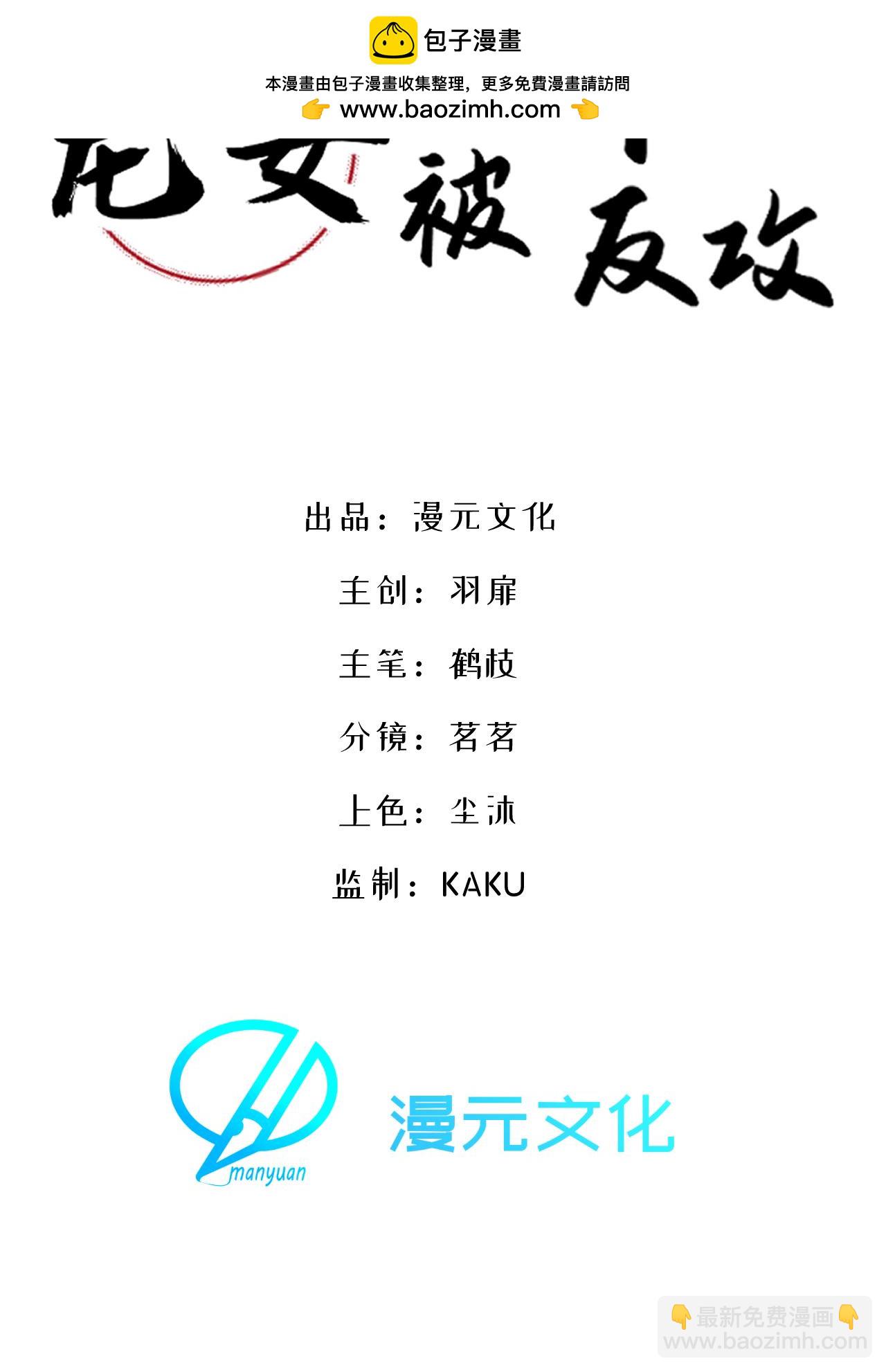 第8话 九天玄女(1/2)-第9话