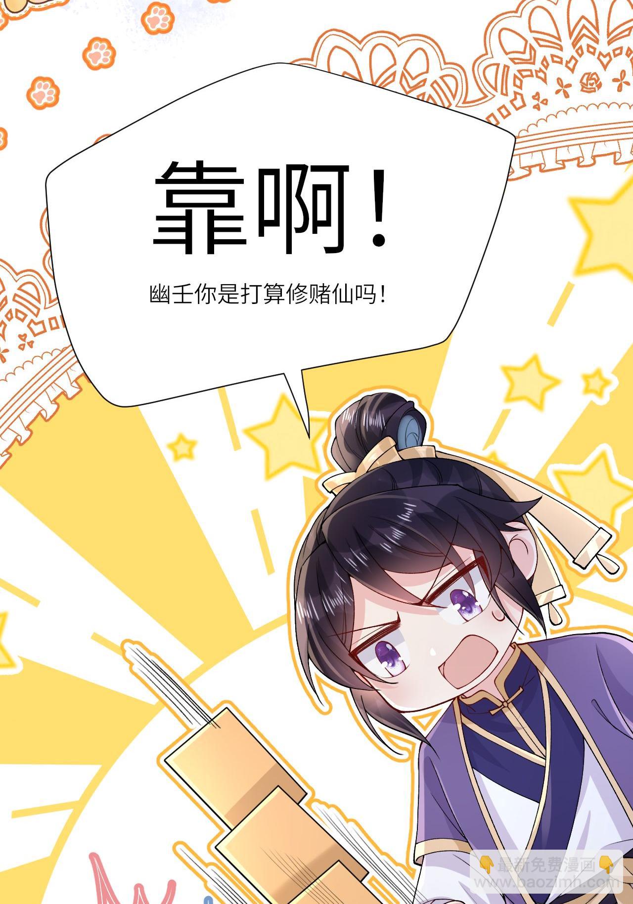 第8话 九天玄女(1/2)-第9话
