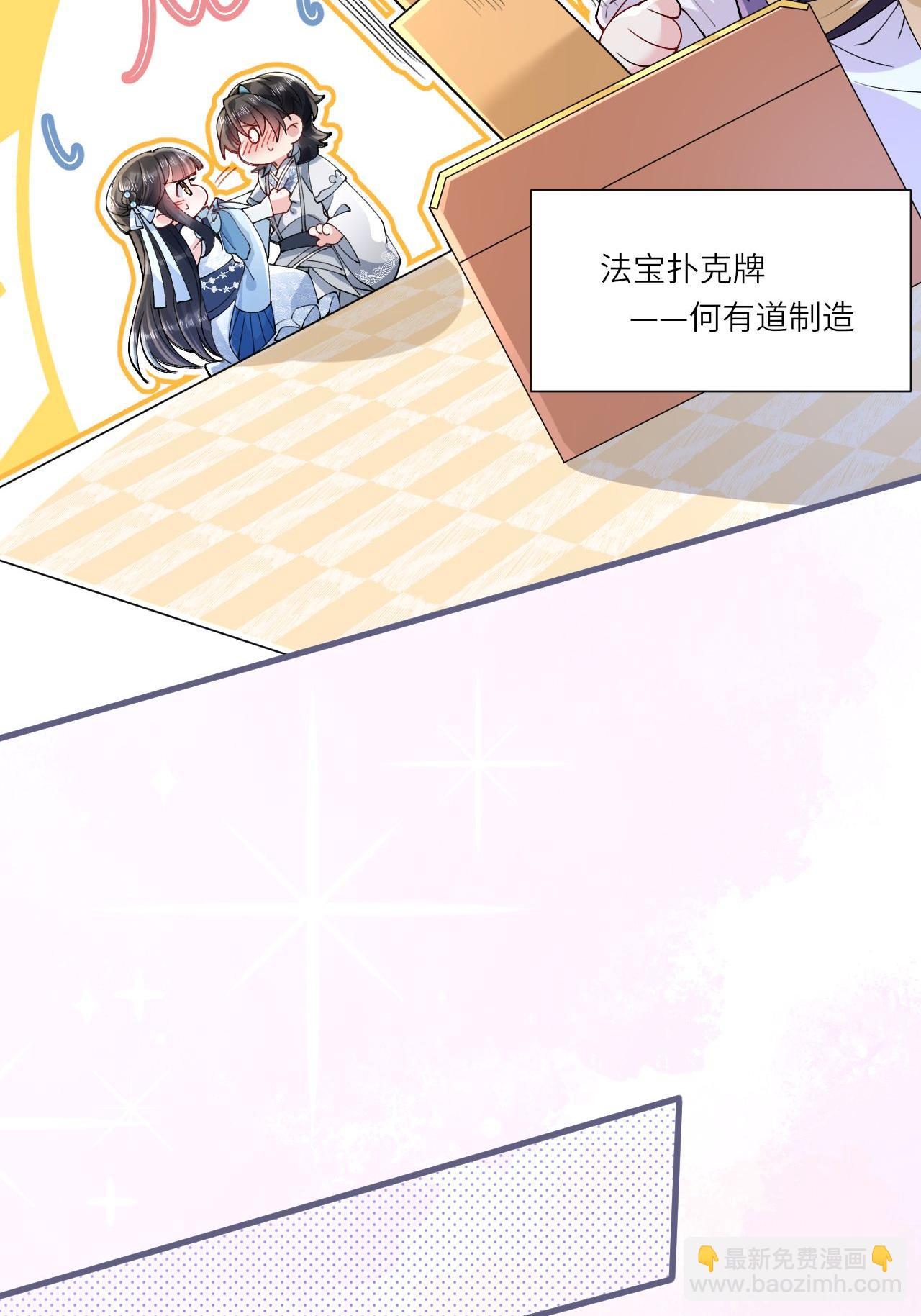 第8话 九天玄女(1/2)-第9话