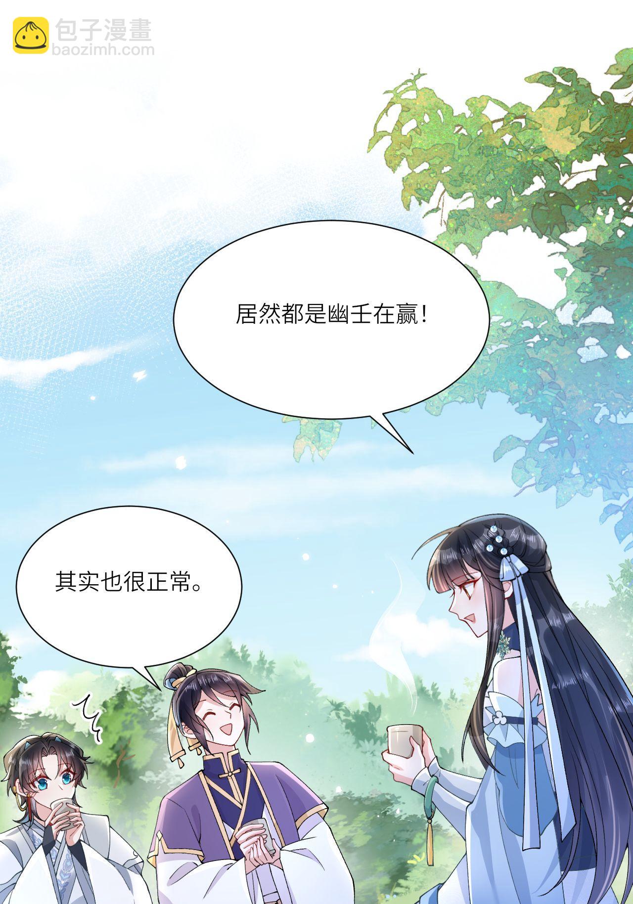 第8话 九天玄女(1/2)-第9话