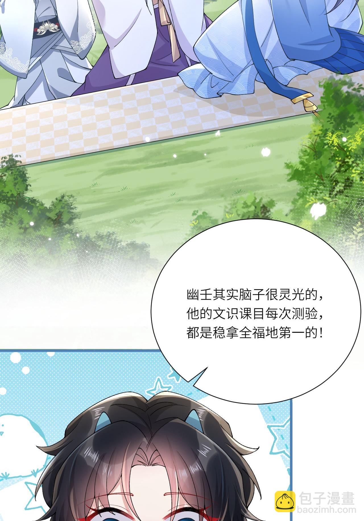 第8话 九天玄女(1/2)-第9话