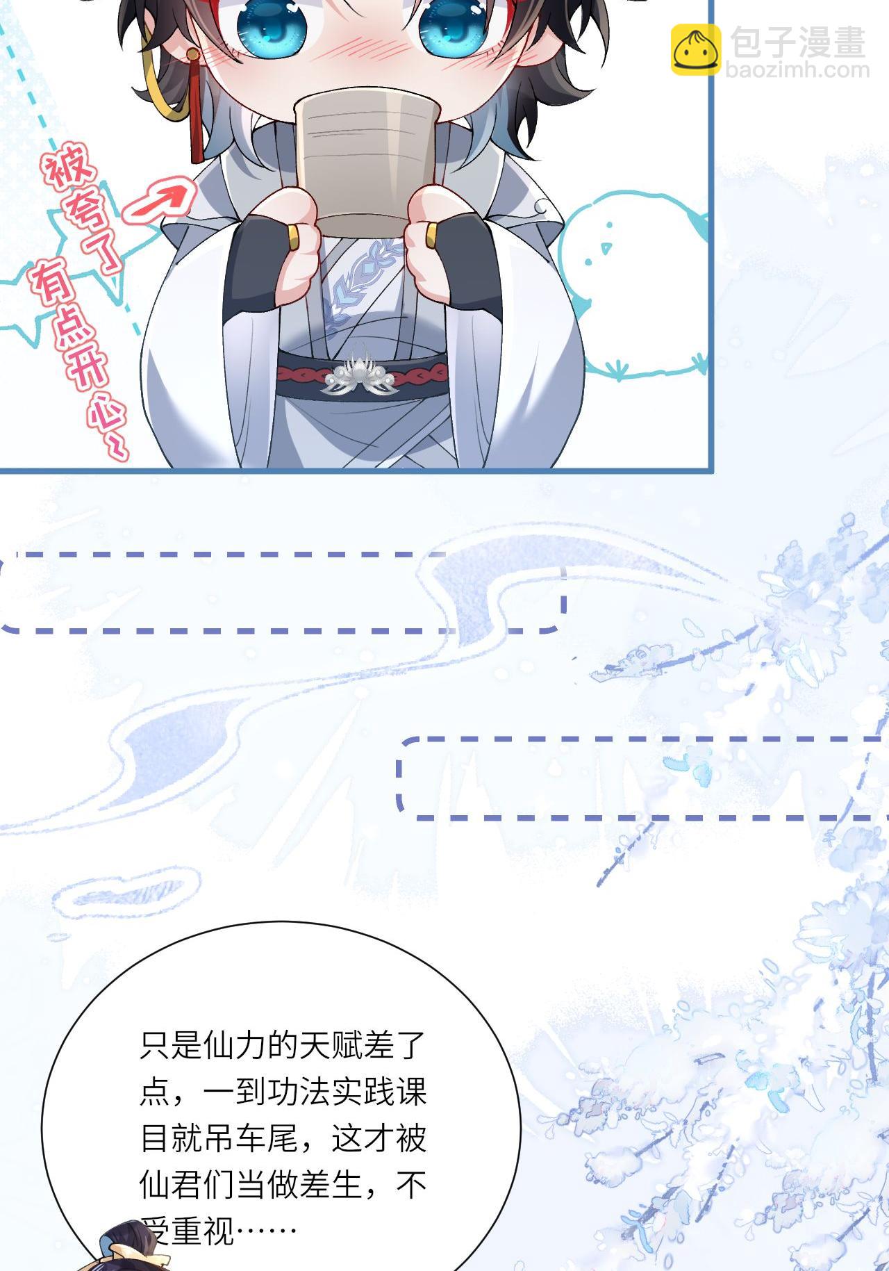 第8话 九天玄女(1/2)-第9话