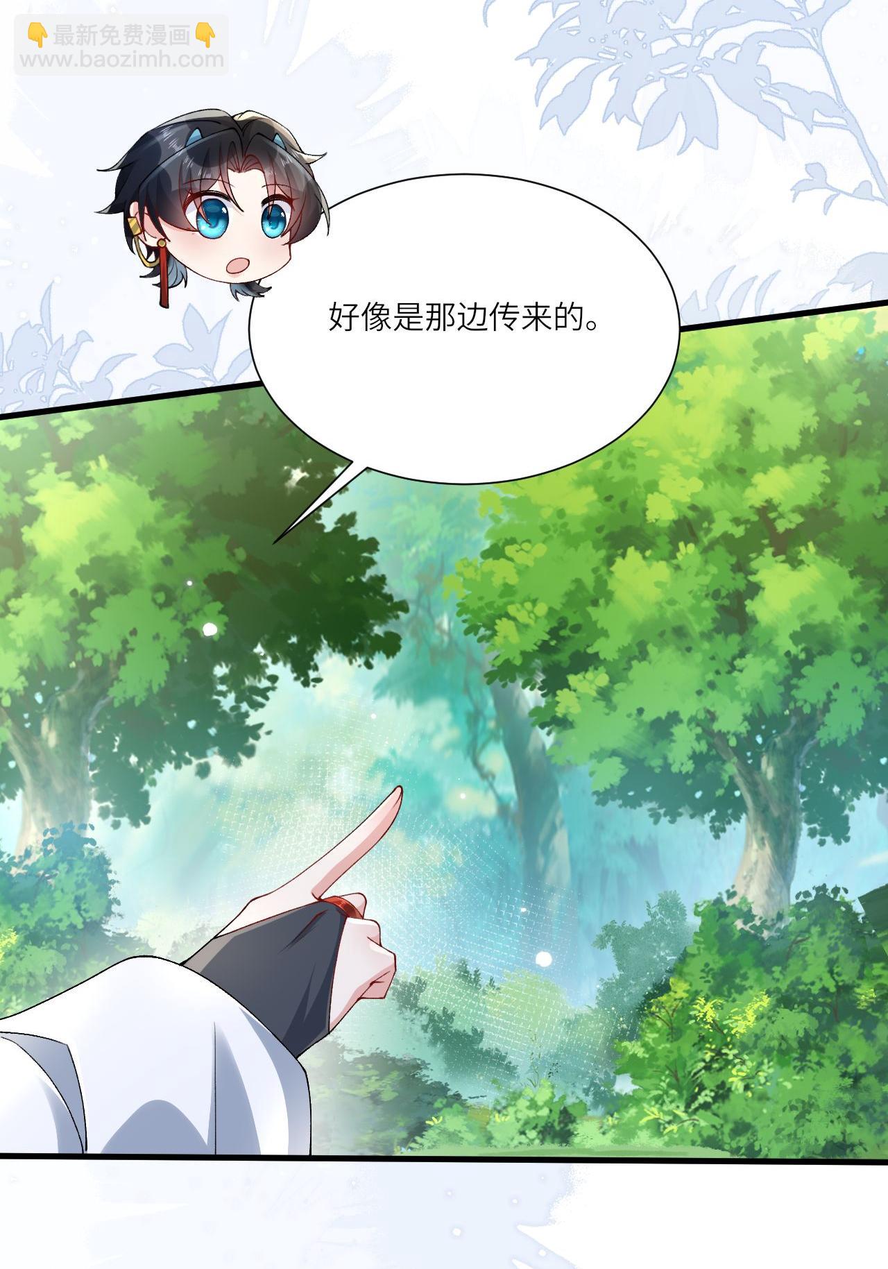 第8话 九天玄女(1/2)-第9话