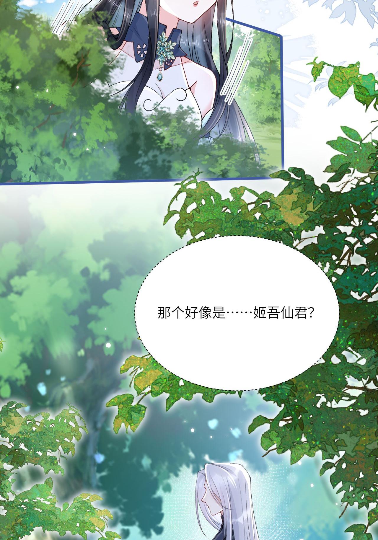 第8话 九天玄女(1/2)-第9话