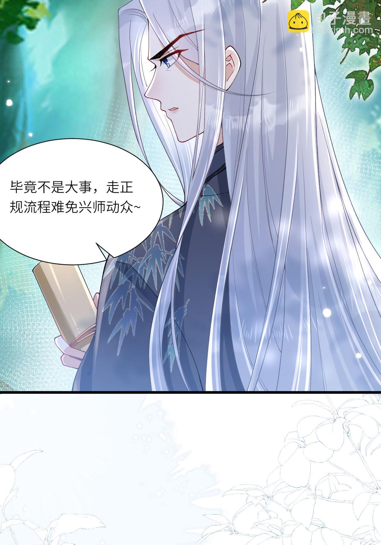 第8话 九天玄女(1/2)-第9话