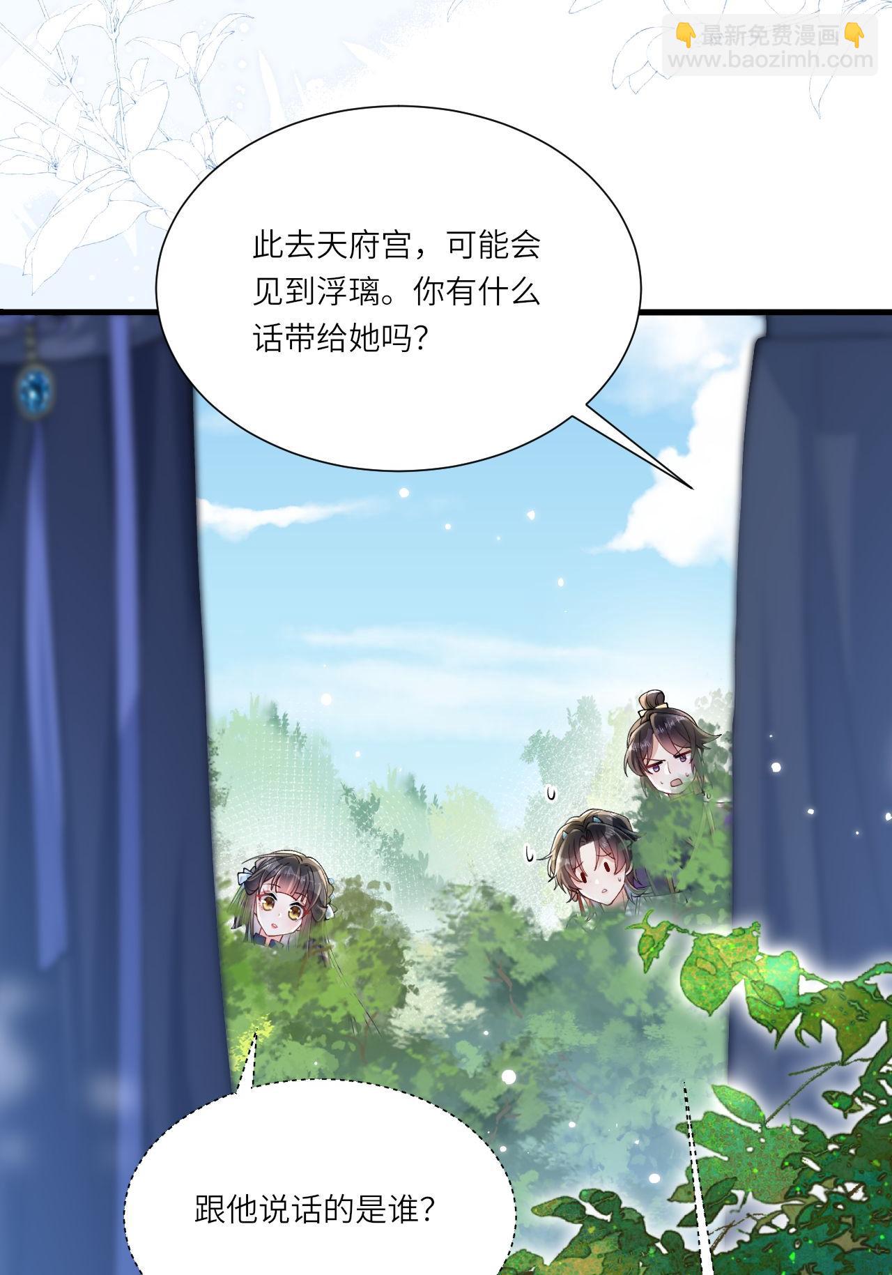 第8话 九天玄女(1/2)-第9话