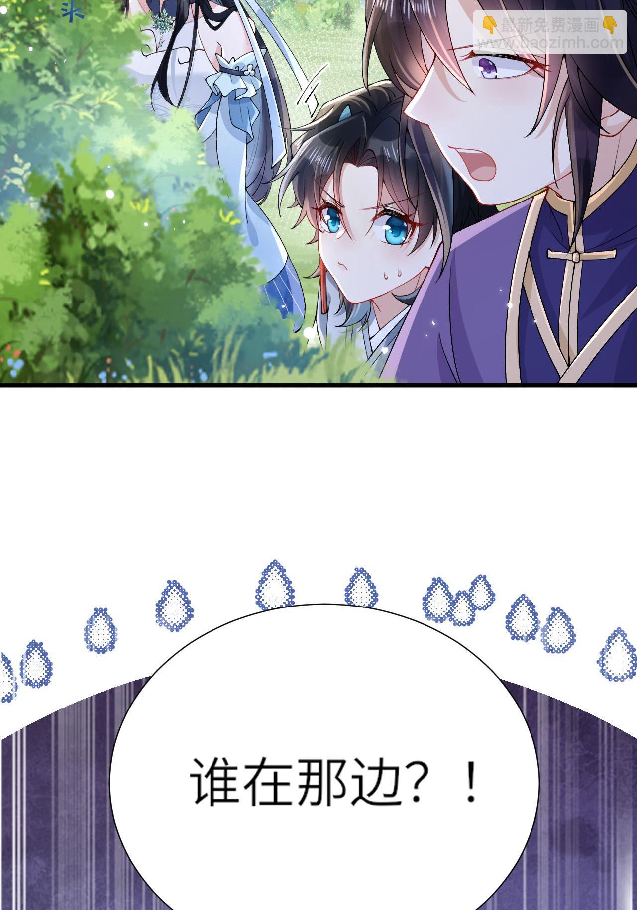 第8话 九天玄女(1/2)-第9话