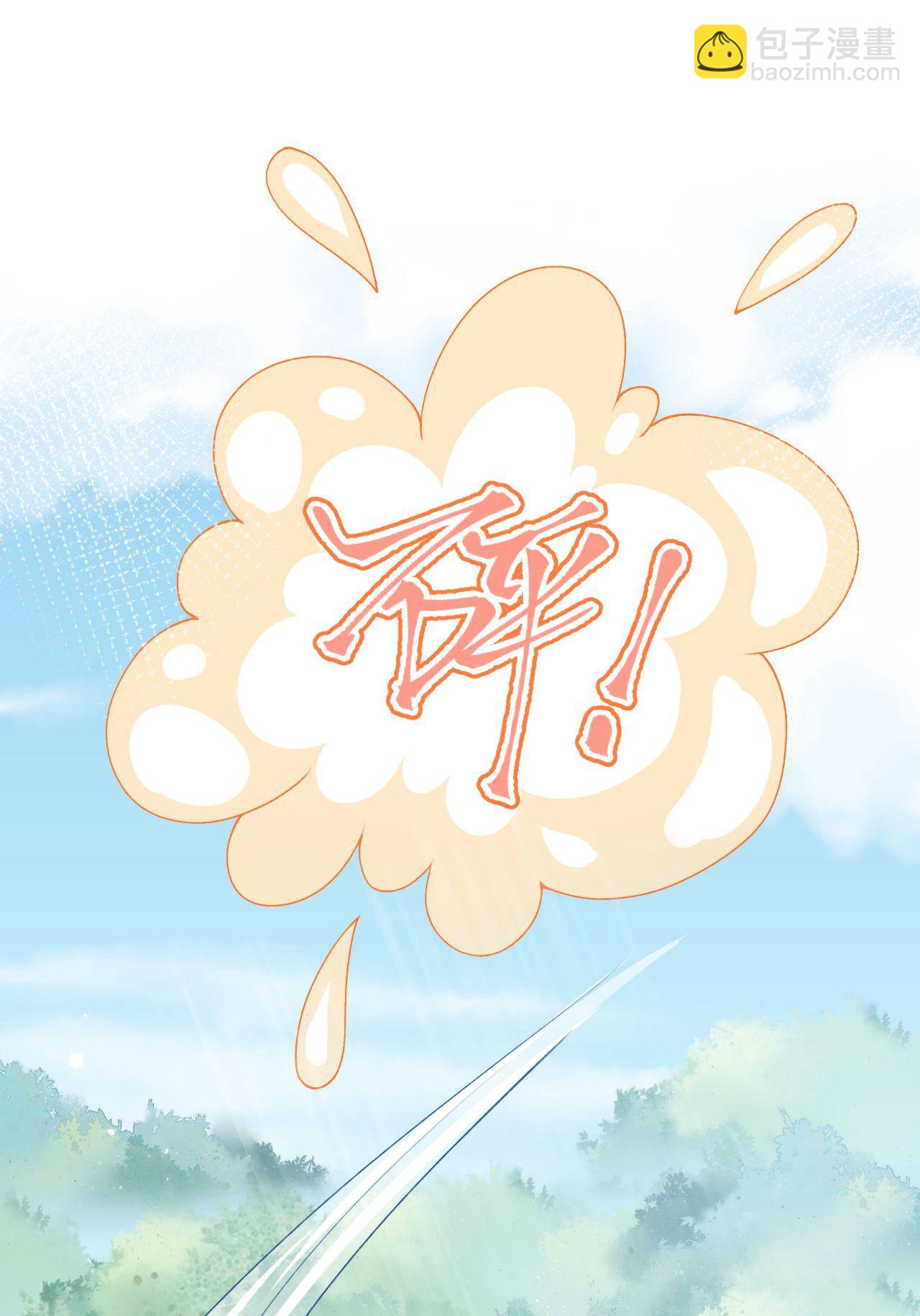 第8话 九天玄女(1/2)-第9话