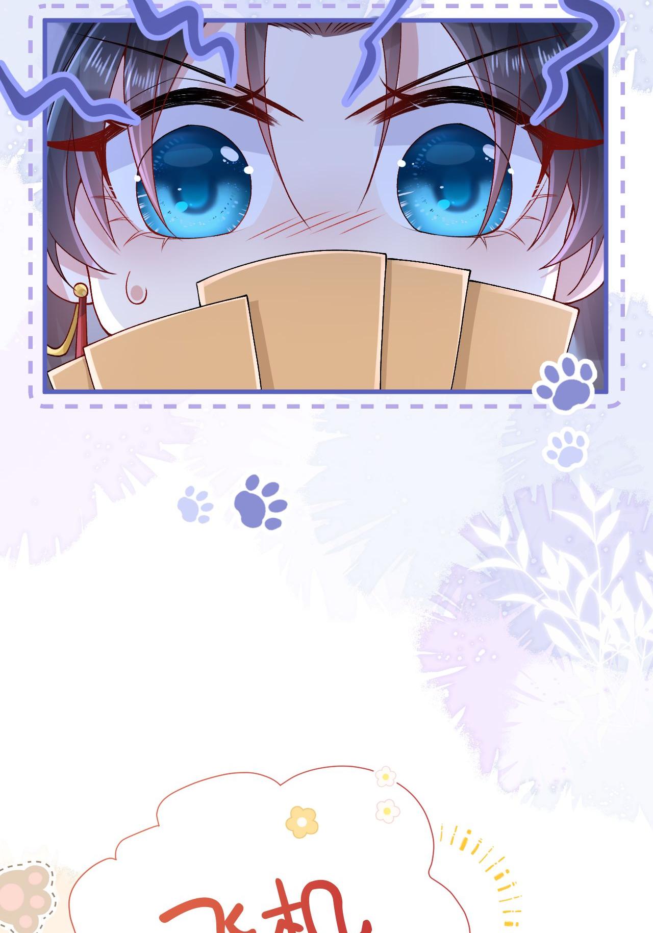 第8话 九天玄女(1/2)-第9话