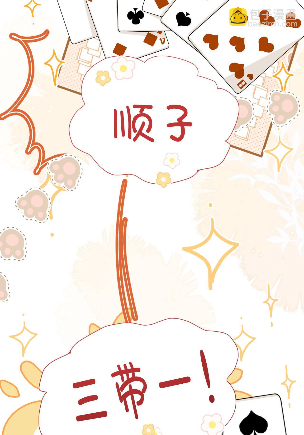 第8话 九天玄女(1/2)-第9话