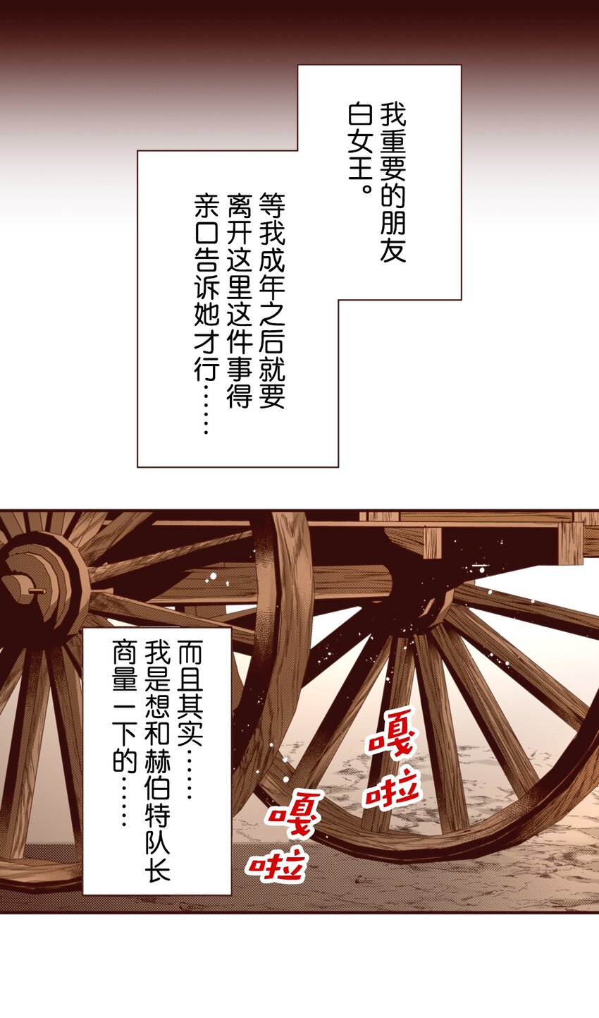 龙骑士的宠儿（彩色条漫） - 1 1(1/2) - 6