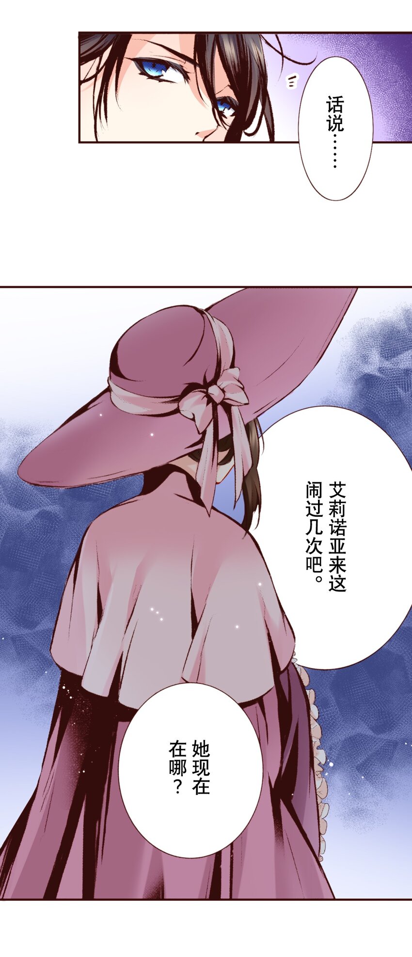 龍騎士的寵兒（彩色條漫） - 13 13(1/2) - 1