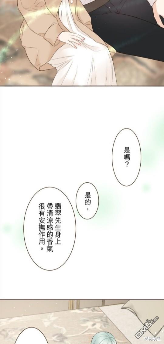 龍騎士與轉生聖女 - 第103話 - 8