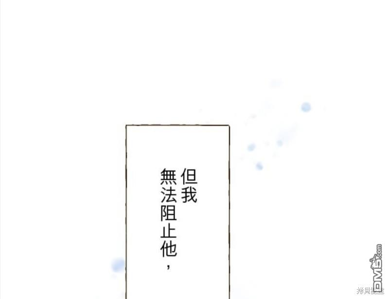 龍騎士與轉生聖女 - 第128話(2/2) - 1