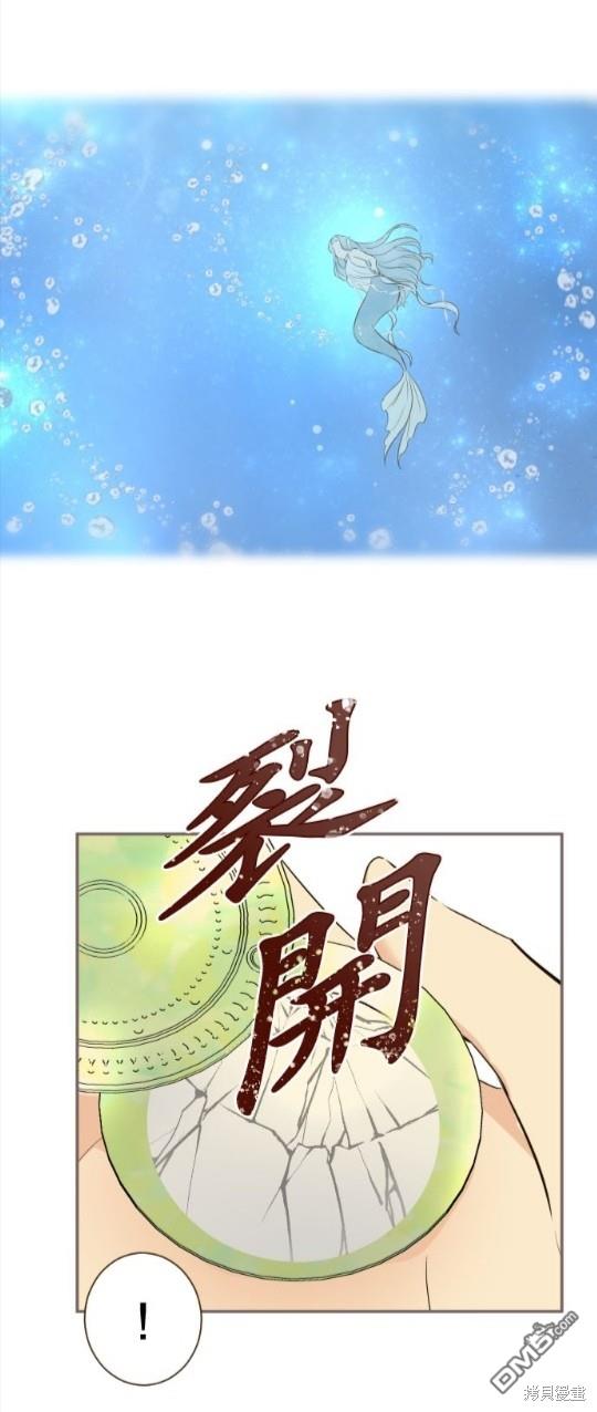 龍騎士與轉生聖女 - 第138話(1/2) - 3
