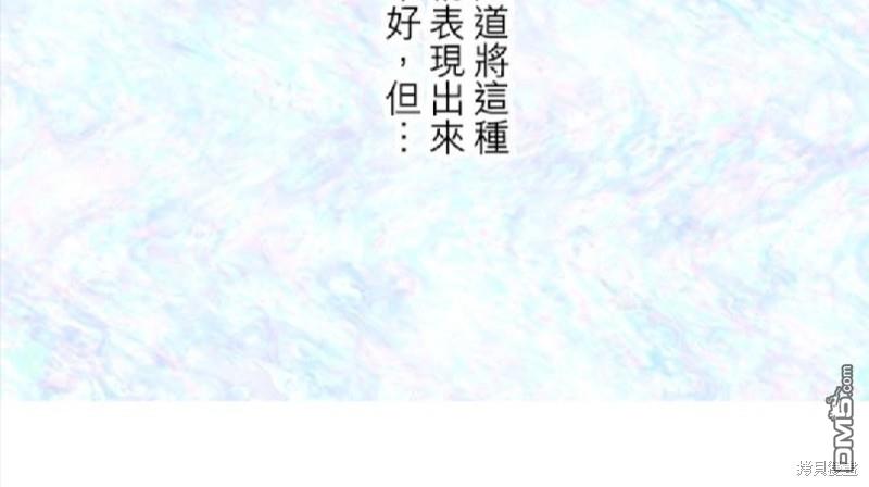 龍騎士與轉生聖女 - 第57話(2/2) - 5
