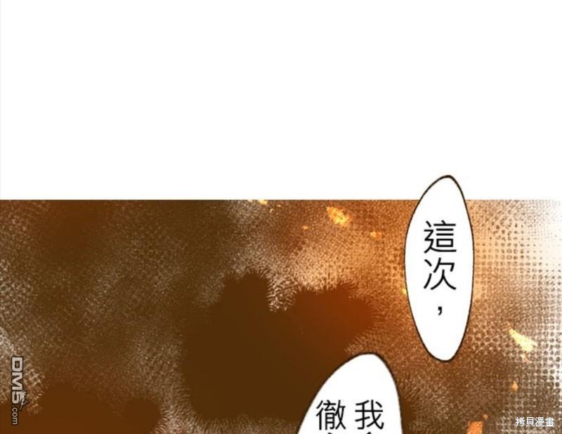 龍騎士與轉生聖女 - 第63話 - 5