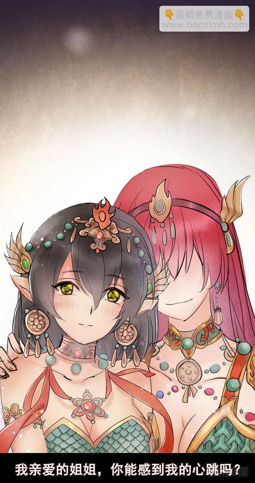 姐姐啊姐姐！-第1话