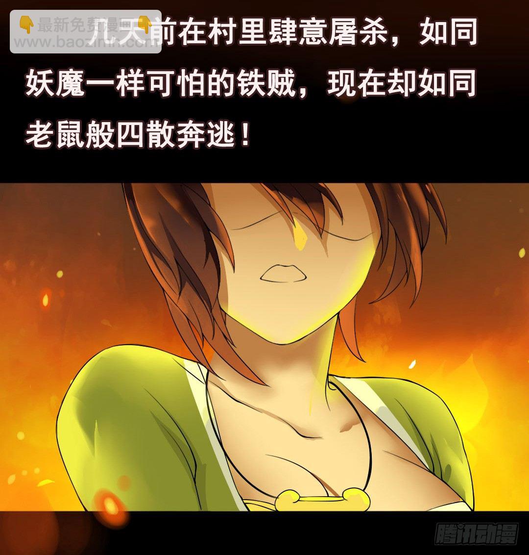 弹雨剑林-第11话