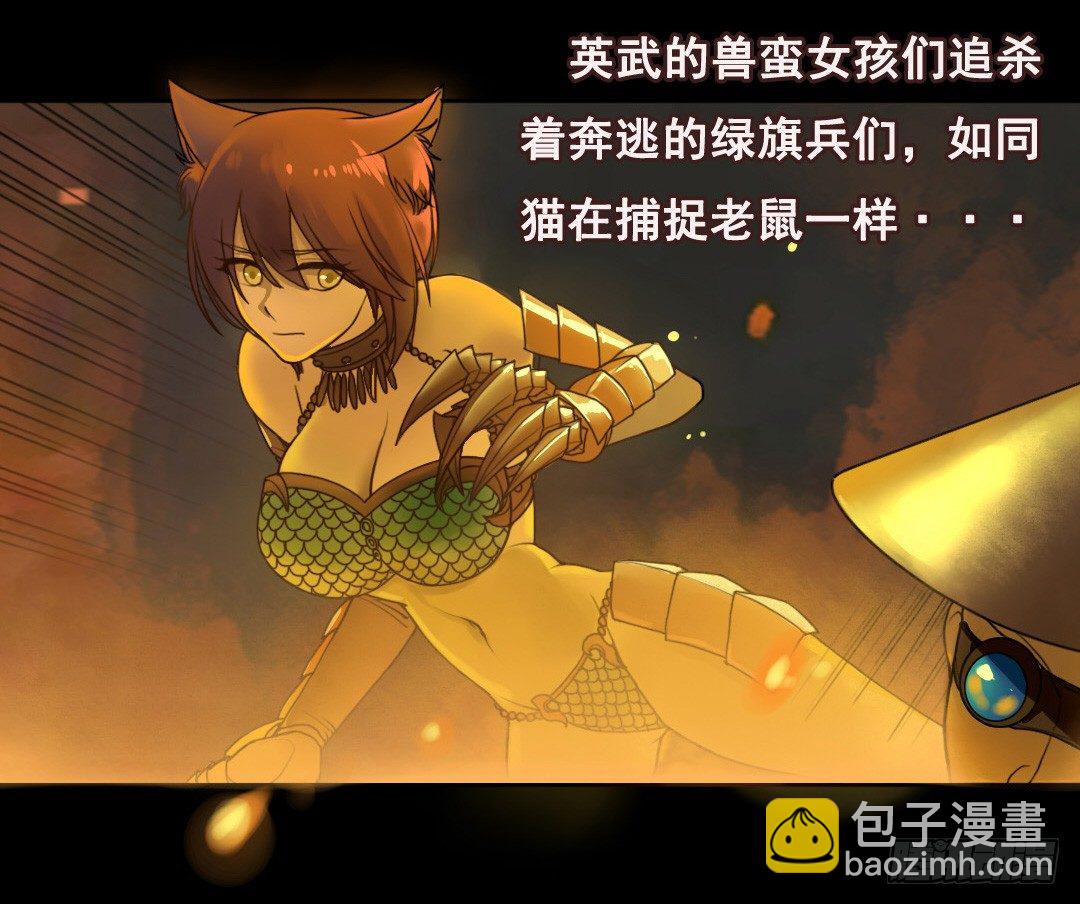 弹雨剑林-第11话