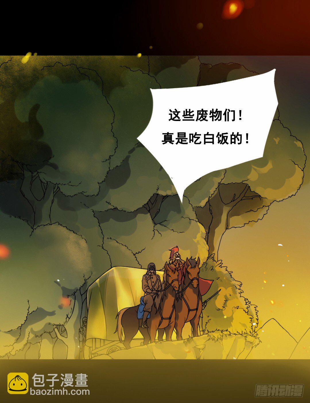 弹雨剑林-第11话