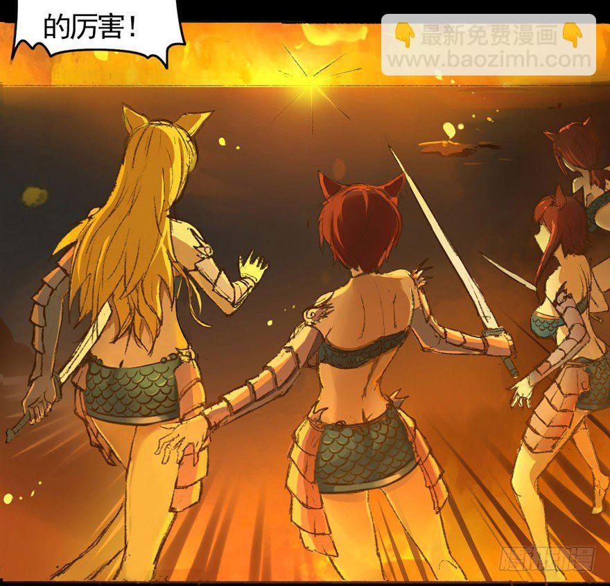 龙姬降临-第13话