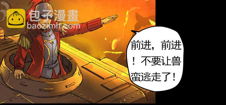 龙姬降临-第13话