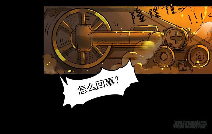 龙姬降临-第13话