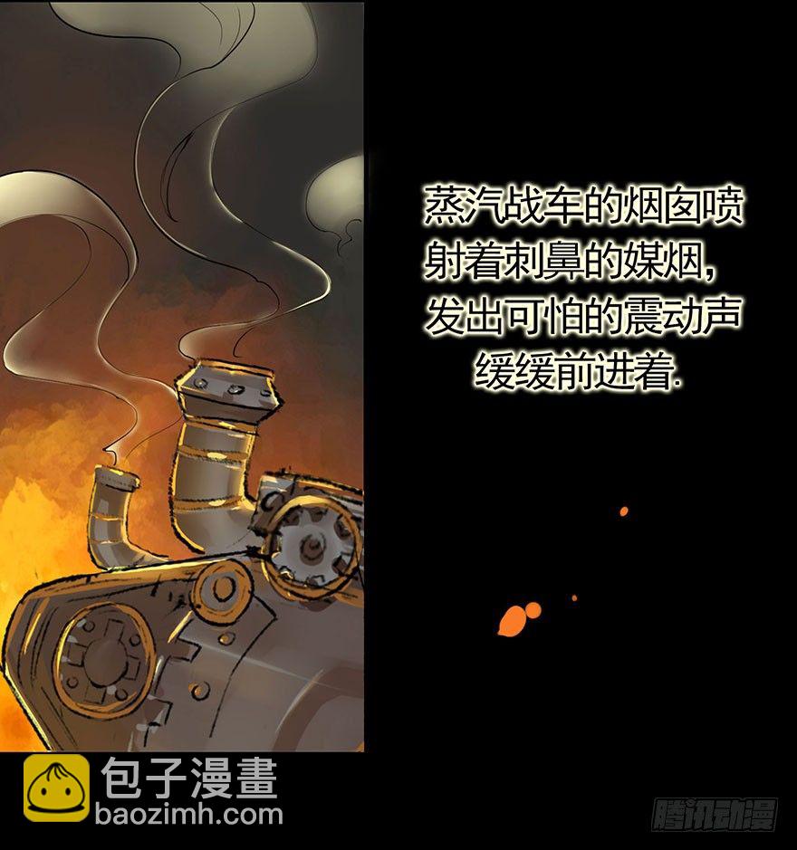 龙姬降临-第13话