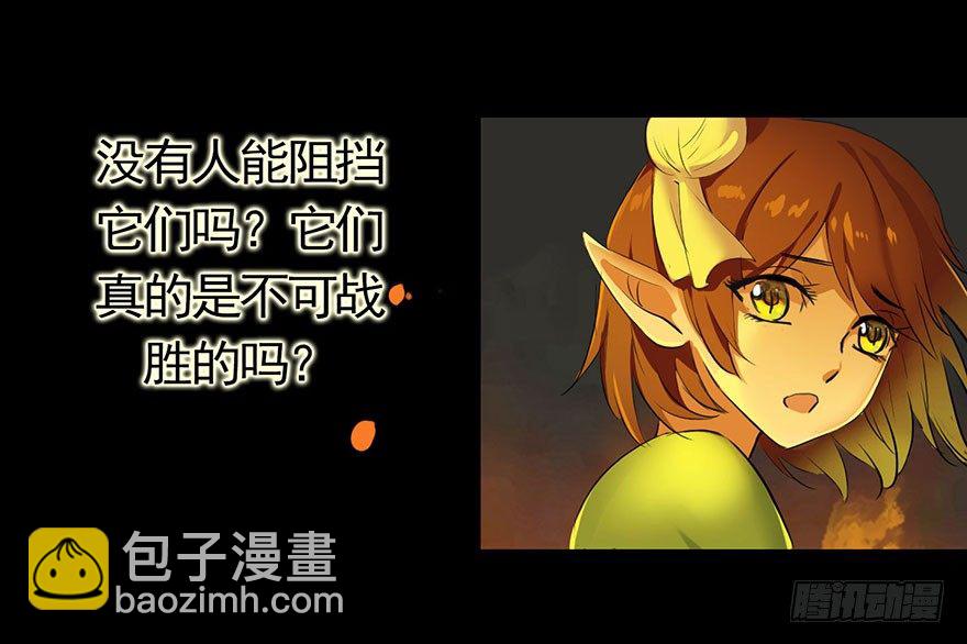 龙姬降临-第13话