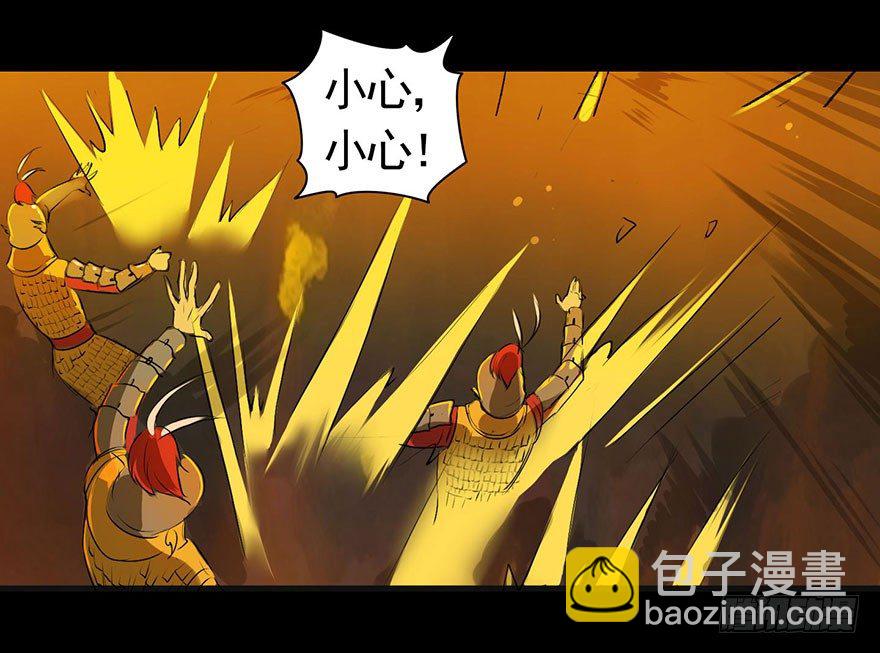 龙姬降临-第13话