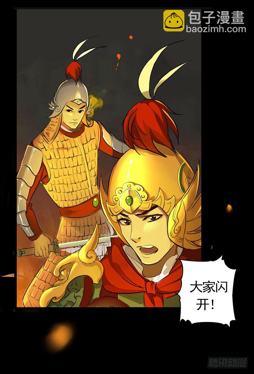 龙姬降临-第13话